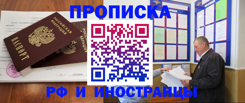 прописка ребенка в Учалы