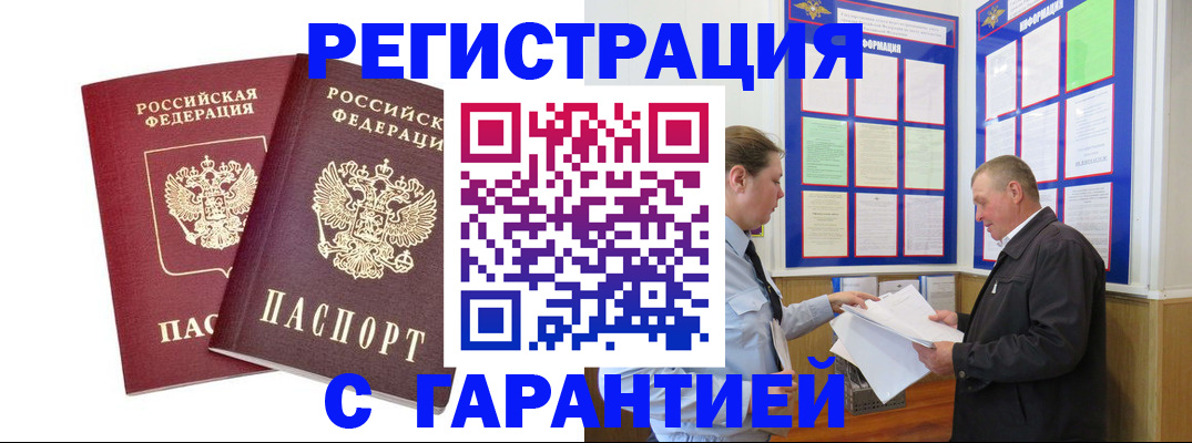 регистрация для дет. сада в Учалы